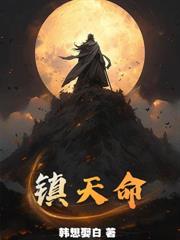 葬神渊