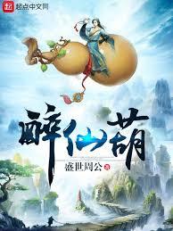 修仙学堂