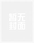 山鹑（军事言情）