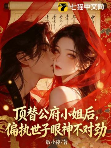 府门藏娇
