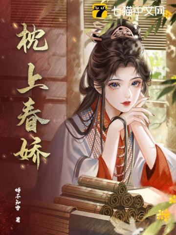 都嫌我恶毒？阴鸷权臣又又又沦陷了