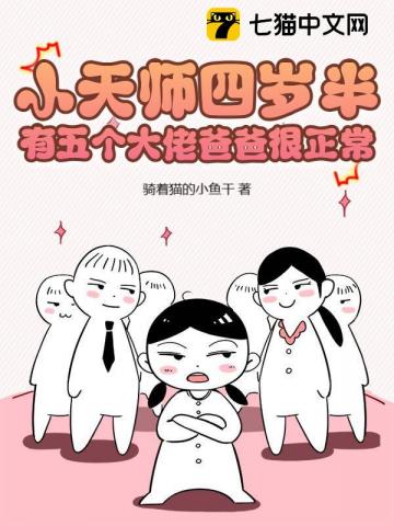 小姑奶奶下山了，在桥洞底下摆摊算命