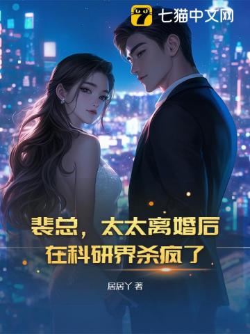 一觉醒来后，死对头校草竟然叫我老婆