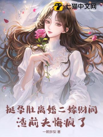 烬婚有孕